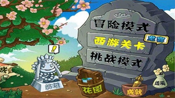 植物大战僵尸龙宫版无限钻石