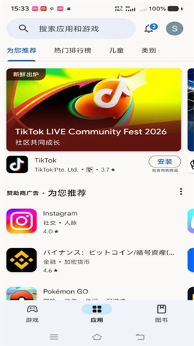 谷歌商店国际版