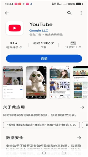 谷歌商店国际版