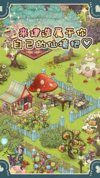 爱丽丝的梦幻茶会