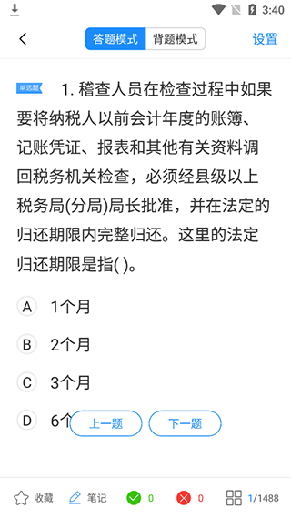 考试宝极速版app
