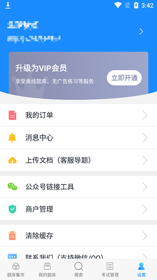 考试宝极速版app