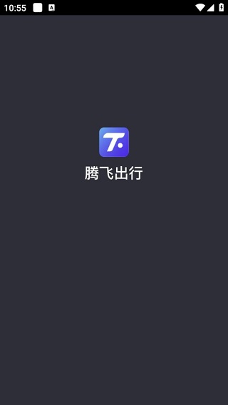 腾飞出行司机