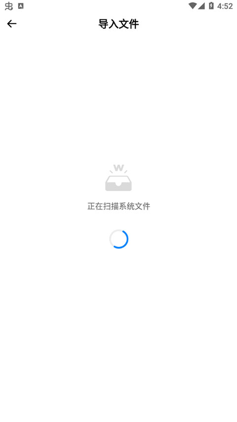 手机Word文档免费版