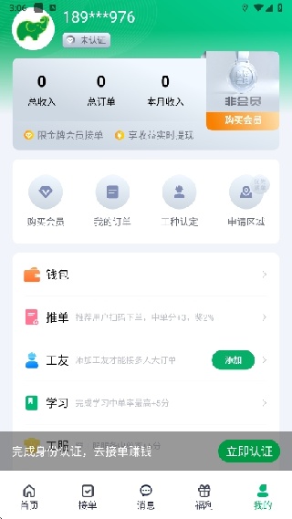 搬运帮工人接单app