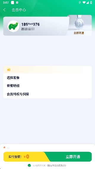 搬运帮工人接单app
