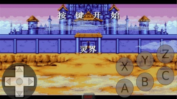 幽游白书手机版