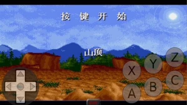 幽游白书手机版