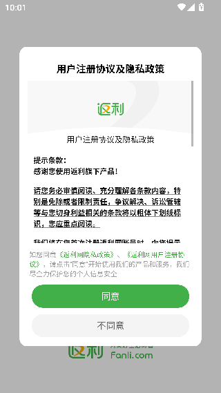 返利网app