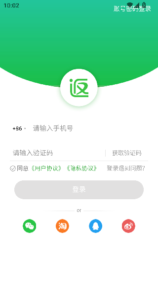 返利网app