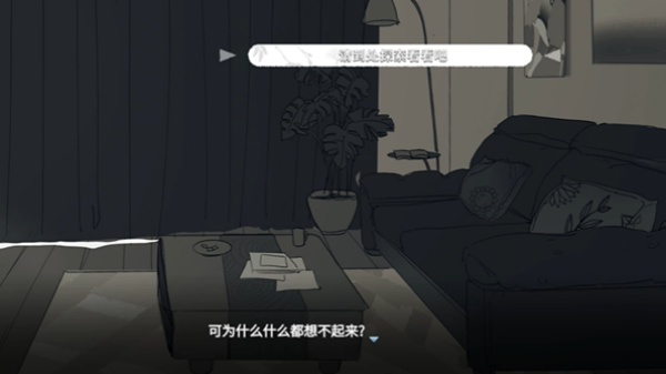 你离开之后游戏