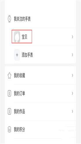 360儿童卫士