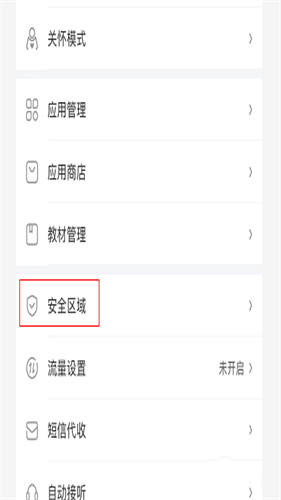 360儿童卫士