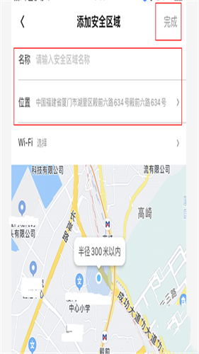 360儿童卫士