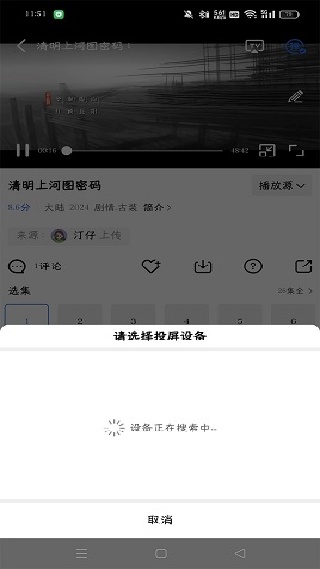 蓝天视频去广告版