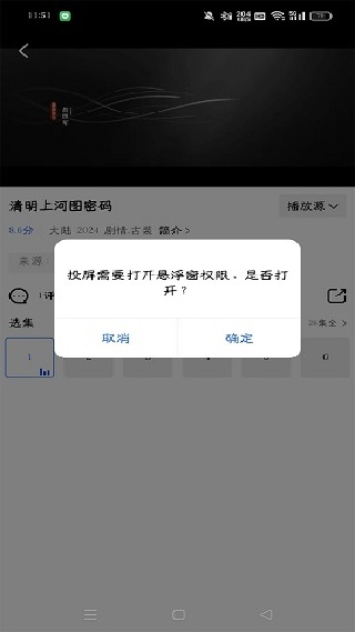 蓝天视频去广告版
