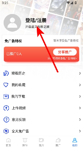 蓝天视频去广告版