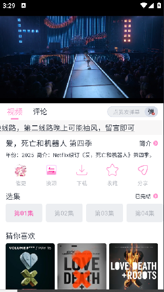 花子动漫