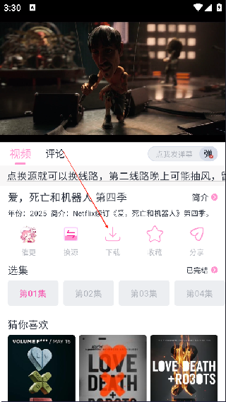 花子动漫