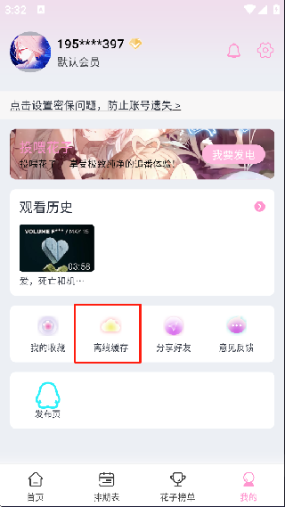 花子动漫