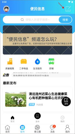 Hello香港