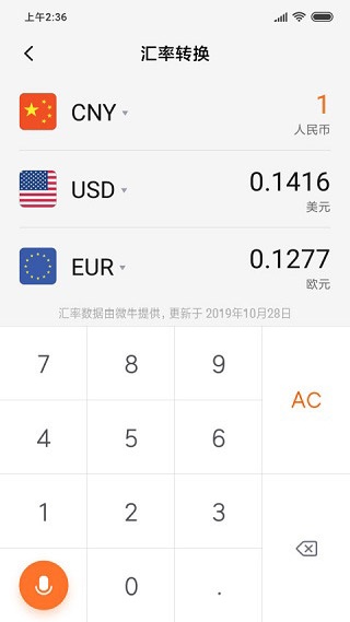 小米计算器