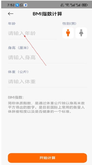 小米计算器