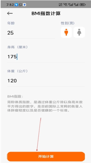 小米计算器