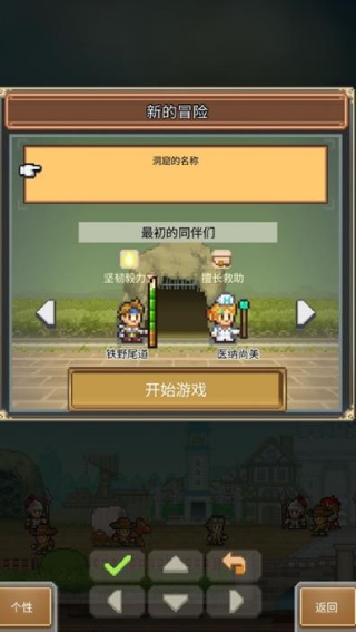 洞窟冒险团物语