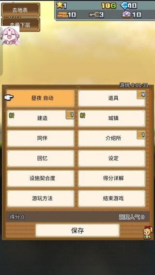 洞窟冒险团物语