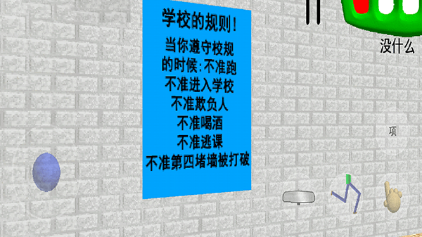 巴迪老师的基础教育