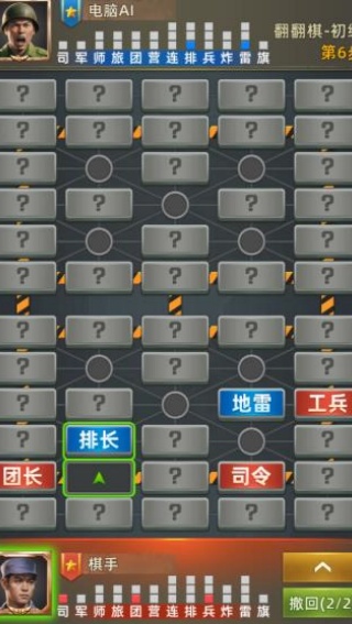 天天军棋