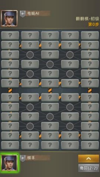 天天军棋