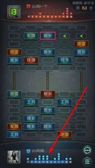 天天军棋