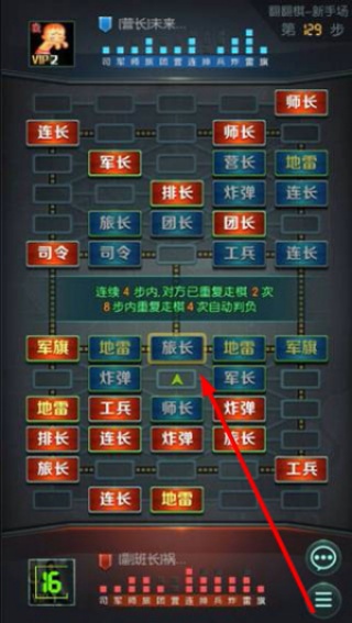 天天军棋