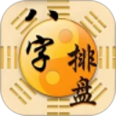 测测生辰八字