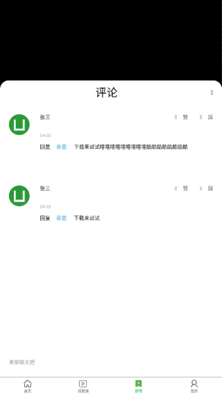 晶短剧