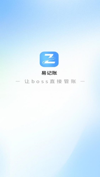 易记账