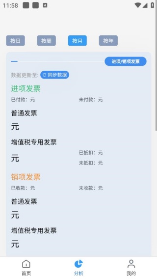 易记账