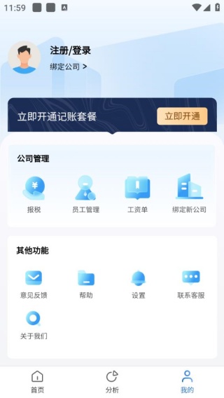 易记账