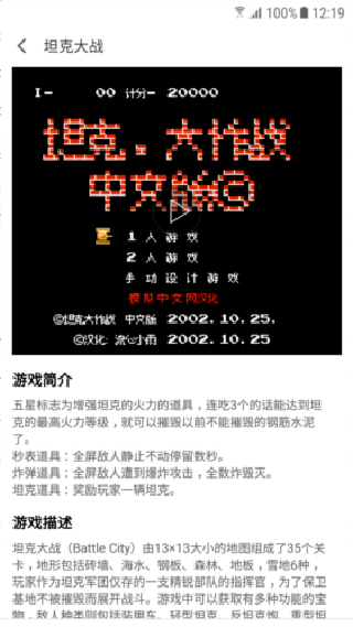 小霸王手机模拟器中文版