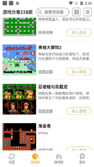 小霸王手机模拟器中文版
