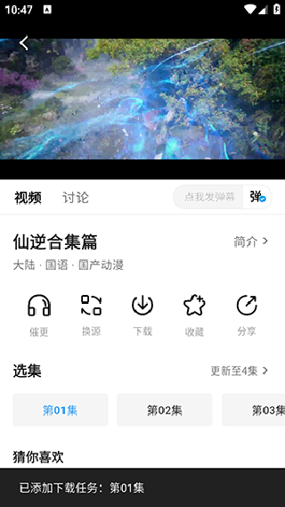 视界看看