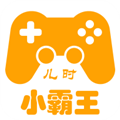 小霸王手机模拟器中文版
