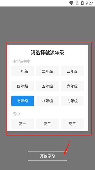 赶考状元