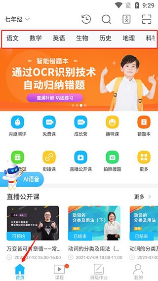 赶考状元