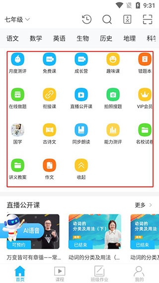 赶考状元
