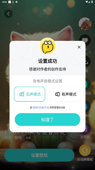 元宇宙壁纸