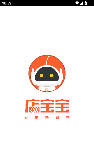 店宝宝