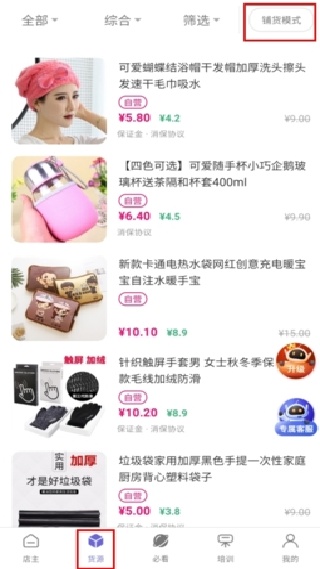 店宝宝